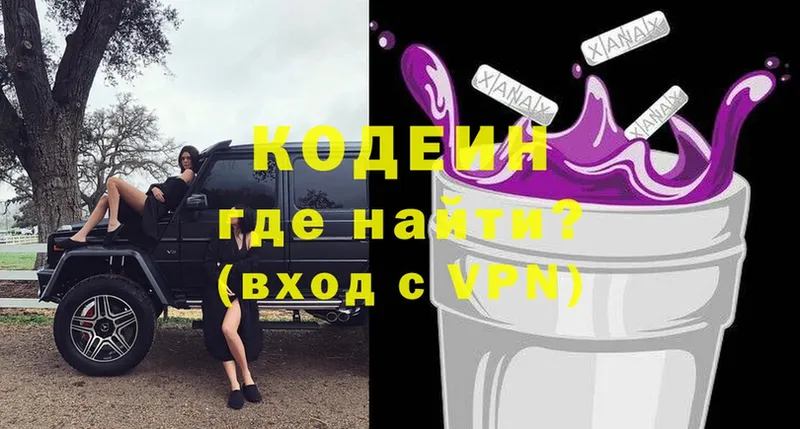 Кодеиновый сироп Lean напиток Lean (лин)  Североморск 