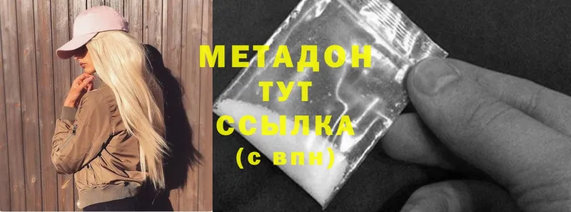 купить  цена  Североморск  Метадон methadone 